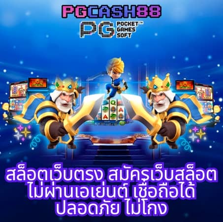 ยูฟ่าเบท 369